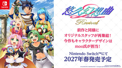 画像ギャラリー No.001のサムネイル画像 / 「悠久幻想曲 2nd Album リバイバル」,2027年春に発売決定。2025年12月にリリースされた「悠久幻想曲リバイバル」の続編タイトル