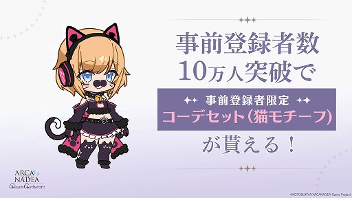 画像ギャラリー No.003のサムネイル画像 / 「アルカナディア - Gleam Gatherers -」が2026年内リリースへ。コトブキヤの美少女プラモシリーズを原作とするスマホ向け新作アクション