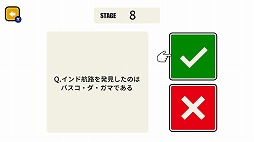 マルバツTHE WORLD