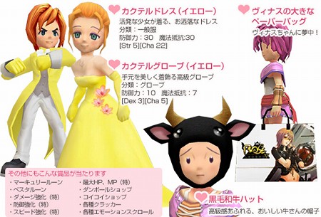 画像ギャラリー No.003のサムネイル画像 / 「ローズ」，能力値を落とさずおしゃれを楽しめる「着せ替えレイヤード」実装