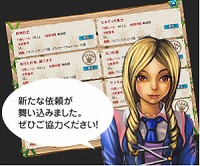 画像ギャラリー No.002のサムネイル画像 / 「ローズオンライン」，ショートクエストに八つの新規依頼