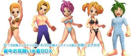 画像ギャラリー No.011のサムネイル画像 / 「ローズオンライン」使ったMポイントに応じて水着BOXプレゼント