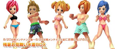 画像ギャラリー No.012のサムネイル画像 / 「ローズオンライン」使ったMポイントに応じて水着BOXプレゼント