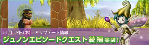 画像ギャラリー No.001のサムネイル画像 / 「ローズ」，エピソードクエストの続編「危険な薬」を実装