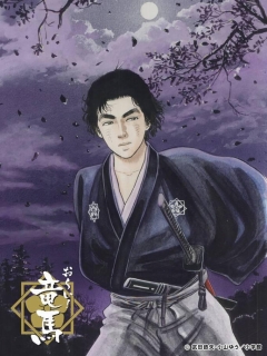 画像ギャラリー No.002のサムネイル画像 / フェイス,待ち受け画面「お〜い!竜馬」を本日より配信