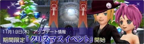 画像ギャラリー No.001のサムネイル画像 / 「ローズオンライン」カップルのための（？）クリスマスイベント