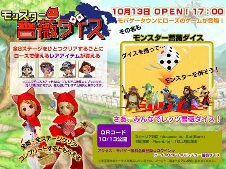 ���������꡼ No.001�Υ���ͥ������ / �֥���������饤��פ�Ϣư�������Ӹ�����������륲���ब�о�