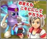 画像ギャラリー No.002のサムネイル画像 / 「ローズ」キャラがニキビ顔に!? 期間限定イベントがスタート。わらしべ新商品も