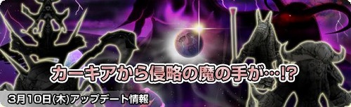 画像ギャラリー No.002のサムネイル画像 / 「ローズオンライン」,惑星カーキアから3体の手強いモンスターが襲来