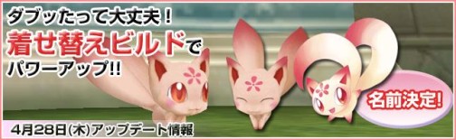 画像ギャラリー No.001のサムネイル画像 / 「ローズオンライン」“着せ替えビルド”アップデート,9つのGWイベントも