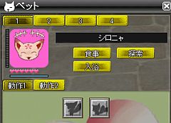 画像ギャラリー No.004のサムネイル画像 / 「ローズオンライン」,にしだあつこさんデザインのペットを育てて癒やされよう