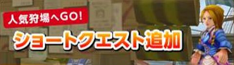画像ギャラリー No.002のサムネイル画像 / 「ローズオンライン」,「ゴブリン洞窟」「忘れられた寺院」にショートクエスト追加
