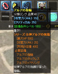 画像ギャラリー No.001のサムネイル画像 / 「ローズオンライン」,クエスト報酬品&有料アイテムの取引が可能に