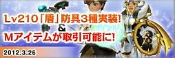 画像ギャラリー No.002のサムネイル画像 / 「ローズオンライン」,クエスト報酬品&有料アイテムの取引が可能に