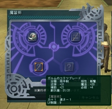 画像集#004のサムネイル/「女神転生IMAGINE」,新要素“融合”などを実装するアップデートを本日実施