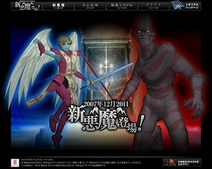 女神転生IMAGINE」,メモリアルパッケージ発売&公式サイトがリニューアル