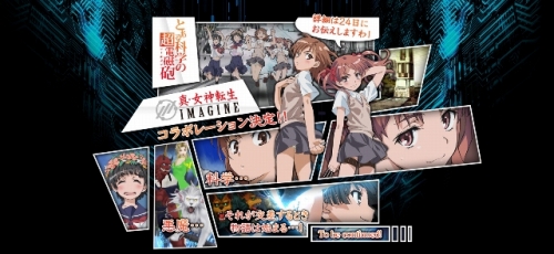 画像ギャラリー No.001のサムネイル画像 / 「真・女神転生IMAGINE」に「超電磁砲」のあのキャラが登場