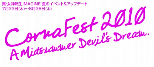 ���������꡼ No.001�Υ���ͥ������ / �ֿ�������ž��IMAGINE�ץ���ʥե�����2010�Υƥ����������ȸ���