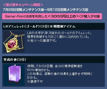 画像ギャラリー No.003のサムネイル画像 / Gamer-Point×「真・女神転生IMAGINE」,導入記念キャンペーン