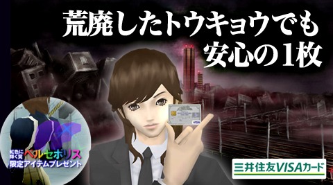 ���������꡼ No.002�Υ���ͥ������ / �ֿ�������ž��IMAGINE�ס����潻ͧVISA���������񥭥��ڡ���