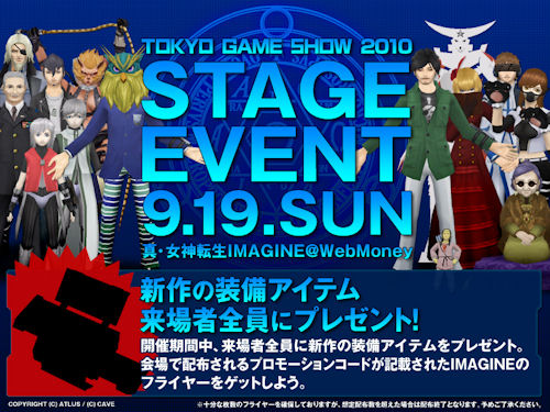 ���������꡼ No.003�Υ���ͥ������ / �ֿ�������ž��IMAGINE�ס�õ���Ż뷿�ο����󥸥������