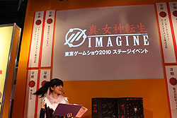 ꡼ No.002Υͥ / TGS 2010ϡֿžIMAGINE׼緿åץǡȡȥ֥ڳɾ⤽μϡȿΡɤȡġġ