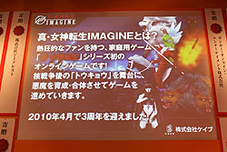 ꡼ No.006Υͥ / TGS 2010ϡֿžIMAGINE׼緿åץǡȡȥ֥ڳɾ⤽μϡȿΡɤȡġġ