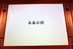 ꡼ No.029Υͥ / TGS 2010ϡֿžIMAGINE׼緿åץǡȡȥ֥ڳɾ⤽μϡȿΡɤȡġġ