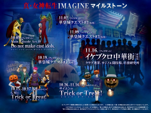 画像ギャラリー No.001のサムネイル画像 / 「真・女神転生IMAGINE」,11月16日実装の“欲望の街”が公開