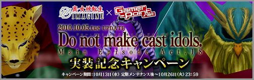 ꡼ No.001 | ֿžIMAGINEסGamer-pointѤ10ݥȴԸ