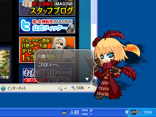 ���������꡼ No.004�Υ���ͥ������ / �ֿ�������ž��IMAGINE�ץ�����������Ļ���������Ȣ���и�