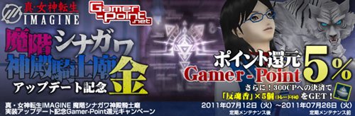 画像ギャラリー No.002のサムネイル画像 / ゲーマーポイント,DARMAPOINT公式サイトで新規登録キャンペーンなど開催