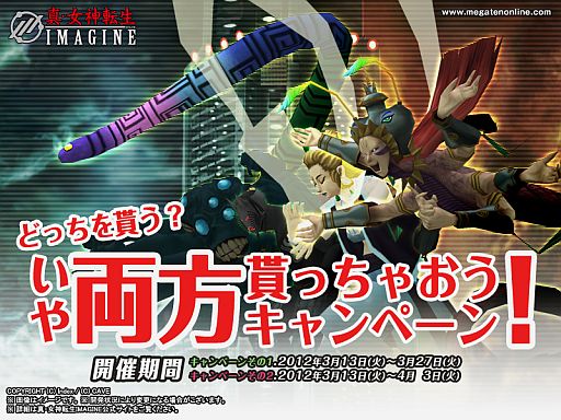 ���������꡼ No.002�Υ���ͥ������ / �ֿ�������ž��IMAGINE�ס������������Ȱ��⤬��館�륭���ڡ����»�