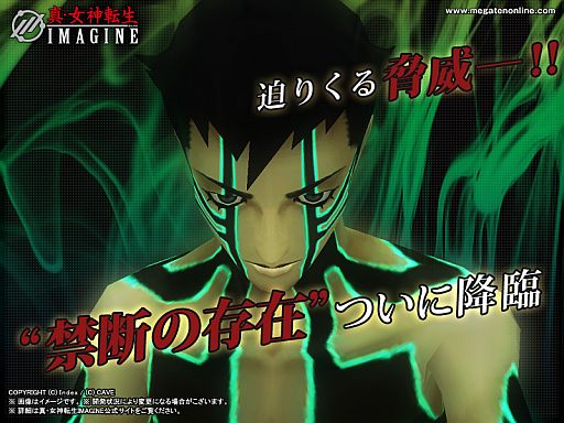 真 女神転生imagine で 5th Anniversary 第3弾が実装に Judgement Battleに 真 女神転生iii Nocturne の主人公 人修羅 が降臨