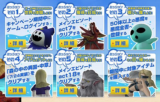 ���������꡼ No.005�Υ���ͥ������ / �ֿ�������ž��IMAGINE�פ˲Ƶ����ꥤ�٥�ȡֿ�����ΰ۹�פ�³�Ԥ��о�