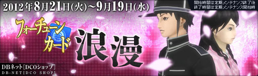 画像ギャラリー No.003のサムネイル画像 / 「真・女神転生IMAGINE」の新イベント“カミノチカラ争奪戦”が9月4日に実装