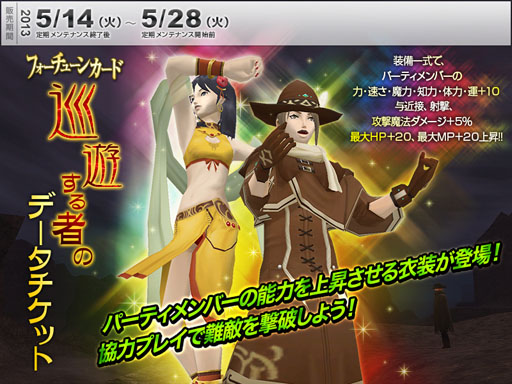 画像ギャラリー No.003のサムネイル画像 / 「真・女神転生IMAGINE」，イベント「エキスパート開放戦線」がスタート