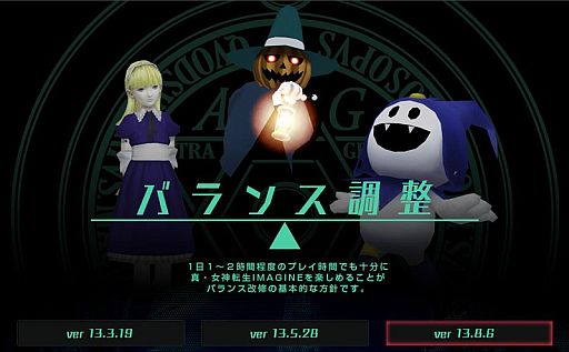 画像ギャラリー No.004のサムネイル画像 / 「真・女神転生IMAGINE」，条件達成で「未熟な這い寄る混沌」などをもらおう