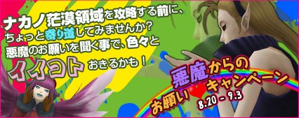 画像ギャラリー No.006のサムネイル画像 / 「真・女神転生IMAGINE」，レトロな雰囲気の新ダンジョンが「ナカノ」に登場