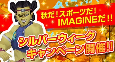 画像ギャラリー No.004のサムネイル画像 / 「真・女神転生IMAGINE」女悪魔3体やダンジョン「魔階ウエノ砂幻陵」が実装