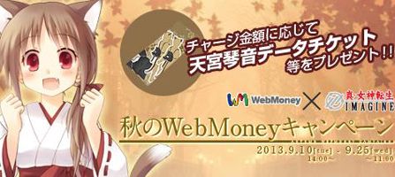 画像ギャラリー No.005のサムネイル画像 / 「真・女神転生IMAGINE」女悪魔3体やダンジョン「魔階ウエノ砂幻陵」が実装