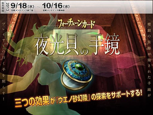 画像ギャラリー No.006のサムネイル画像 / 「真・女神転生IMAGINE」女悪魔3体やダンジョン「魔階ウエノ砂幻陵」が実装