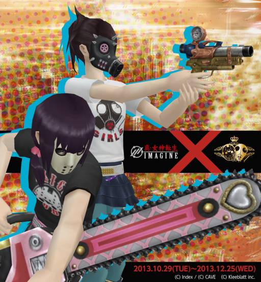 ꡼ No.001Υͥ / ֿžIMAGINEסɥ˥åȡֲ̽ҡפȤΥåפ