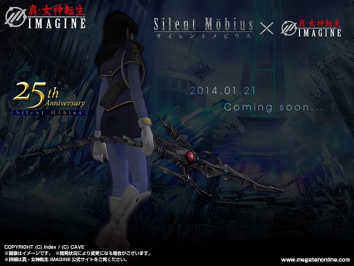 画像ギャラリー No.001のサムネイル画像 / 「真・女神転生IMAGINE」，漫画「サイレントメビウス」とのタイアップが決定