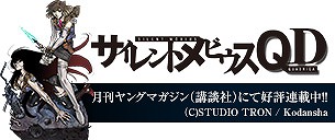 画像ギャラリー No.002のサムネイル画像 / 「真・女神転生IMAGINE」，漫画「サイレントメビウス」とのタイアップが決定