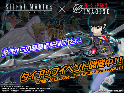 ������#001�Υ���ͥ���/�ֿ�������ž��IMAGINE�ס�̡��֥������ȥ�ӥ����פȥ������å�