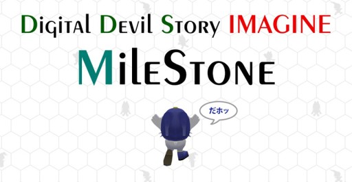 画像集#007のサムネイル/「女神転生IMAGINE」“魂の牢獄”に「TIGER CAT」モードを追加