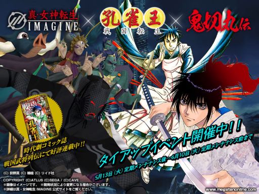 画像集#001のサムネイル/「真・女神転生IMAGINE」が「孔雀王-戦国転生-」&「鬼切丸伝」とタイアップ