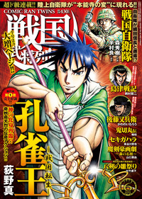 画像集#004のサムネイル/「真・女神転生IMAGINE」が「孔雀王-戦国転生-」&「鬼切丸伝」とタイアップ