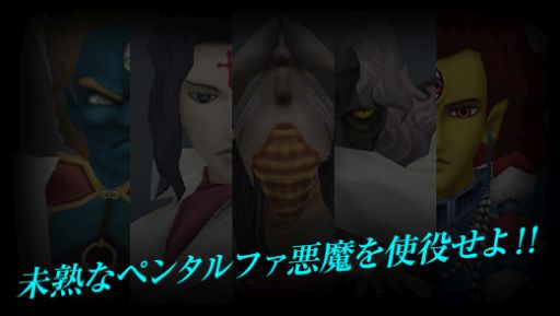 画像集#006のサムネイル/「真・女神転生IMAGINE」が「孔雀王-戦国転生-」&「鬼切丸伝」とタイアップ